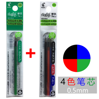 Pilot Pen Frixion - PILOT FRIXION 4 в 1 гелевая